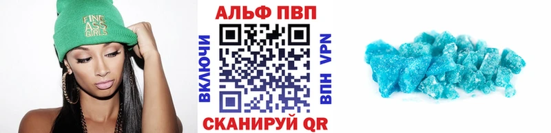 А ПВП VHQ Ногинск