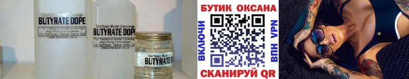 БУТИРАТ оксибутират  наркошоп  Ногинск 