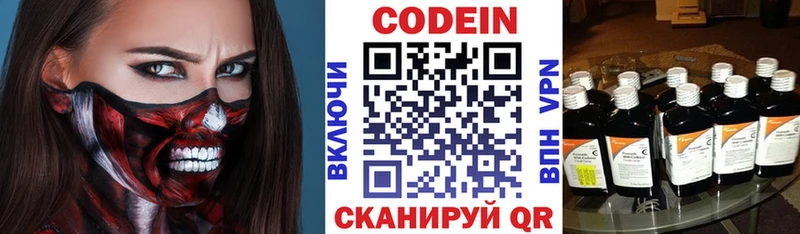 Кодеиновый сироп Lean Purple Drank  MEGA онион  Ногинск  как найти закладки 