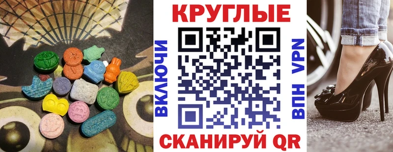 ЭКСТАЗИ MDMA  Ногинск 