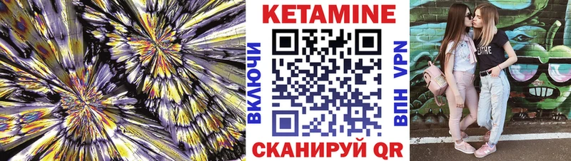 КЕТАМИН ketamine  купить  цена  Ногинск 