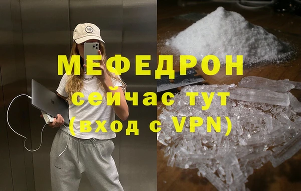 мефедрон мука Балахна