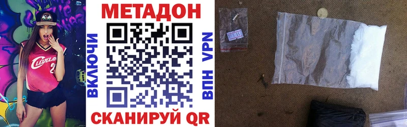 кракен tor Ногинск МЕТАДОН methadone